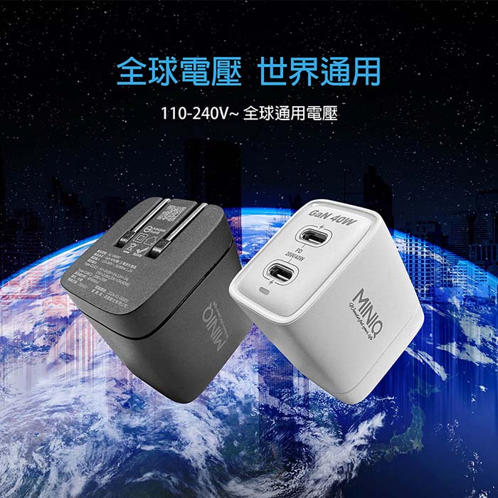 MINIQ 40W氮化鎵 雙C孔 手機急速快充充電器(台灣製造、附贈Type-C充電線)