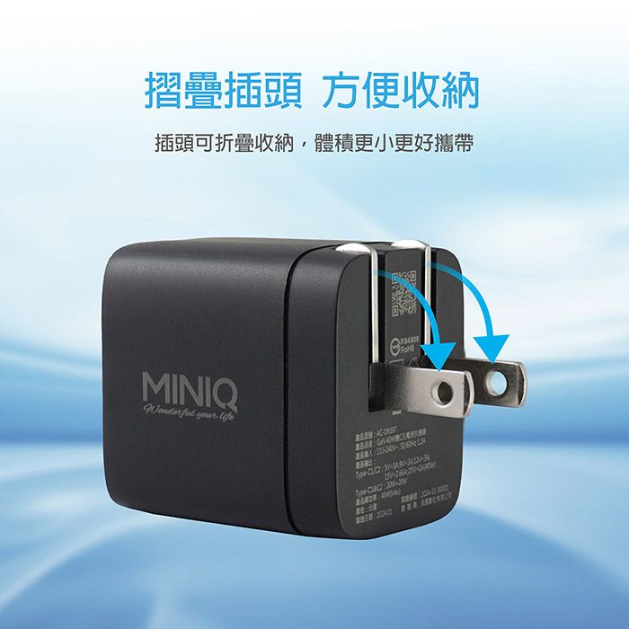 MINIQ 40W氮化鎵 雙C孔 手機急速快充充電器(台灣製造、附贈Type-C充電線)
