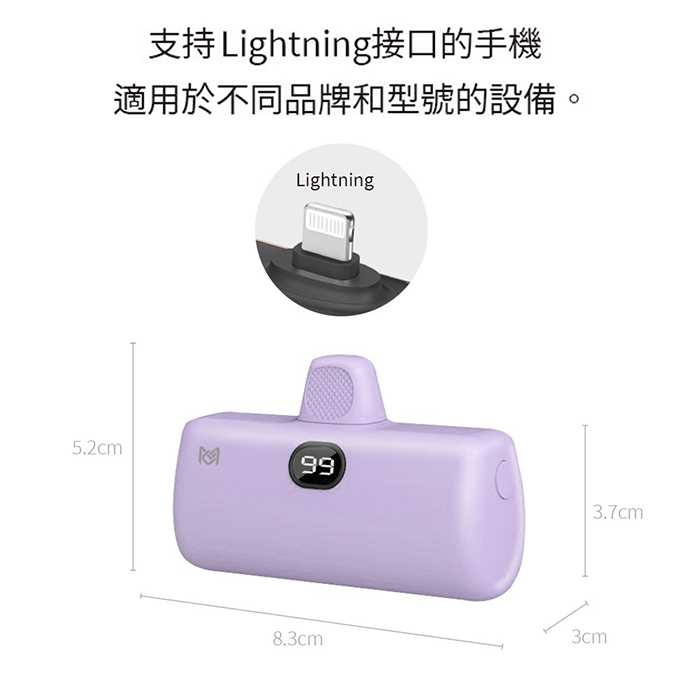 MCK 直插式 Lightning款 PD快充 口袋行動電源(台灣製造)