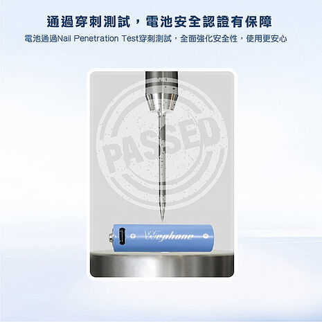 Wephone 3號AA USB充電式電池 2475mWh 充電鋰電池(附一對四充電線)