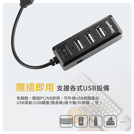 獨立式插座/4埠USB HUB 通過國家認證(優質二入)
