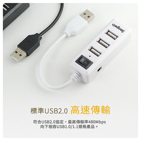 獨立式插座/4埠USB HUB 通過國家認證(優質二入)