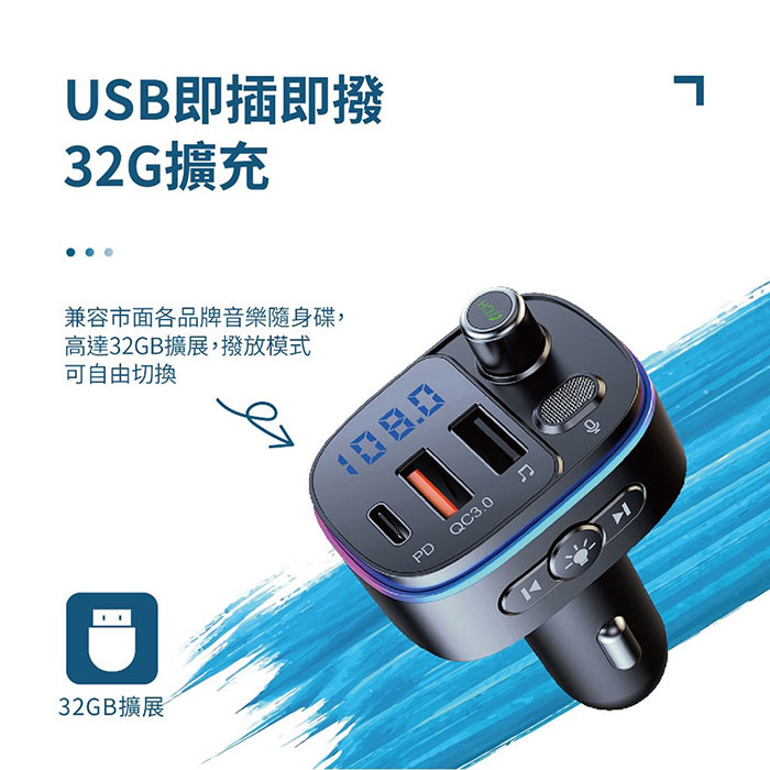 Songwin PD+QC3.0 LED藍牙免持車用播放器/雙USB車充-手機音樂撥放器