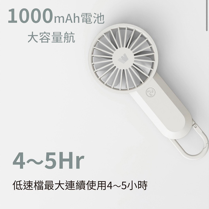 【超值二入】Wildex 手持式 USB充電隨身風扇(三段可調速) 台灣製造、通過BSMI認證