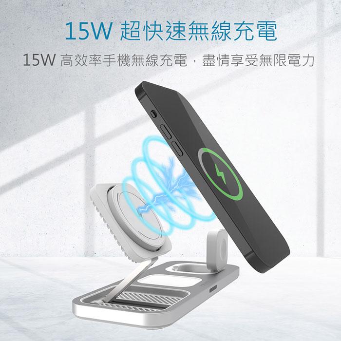 MINIQ 3in1 22.5W 鋁合金磁吸無線充電器(手機/手錶/耳機) 台灣製造、通過BSMI認證