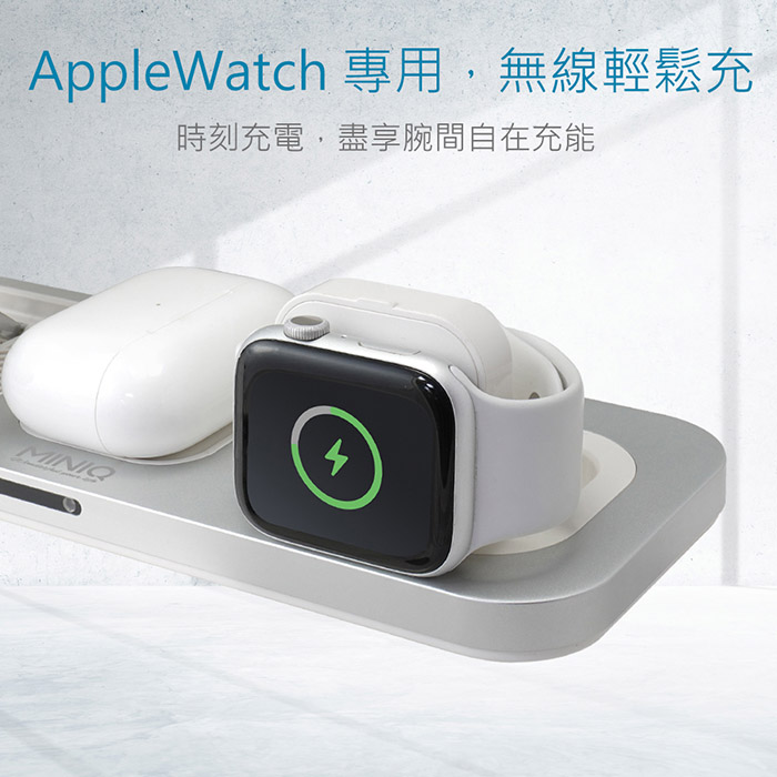 MINIQ 3in1 22.5W 鋁合金磁吸無線充電器(手機/手錶/耳機) 台灣製造、通過BSMI認證