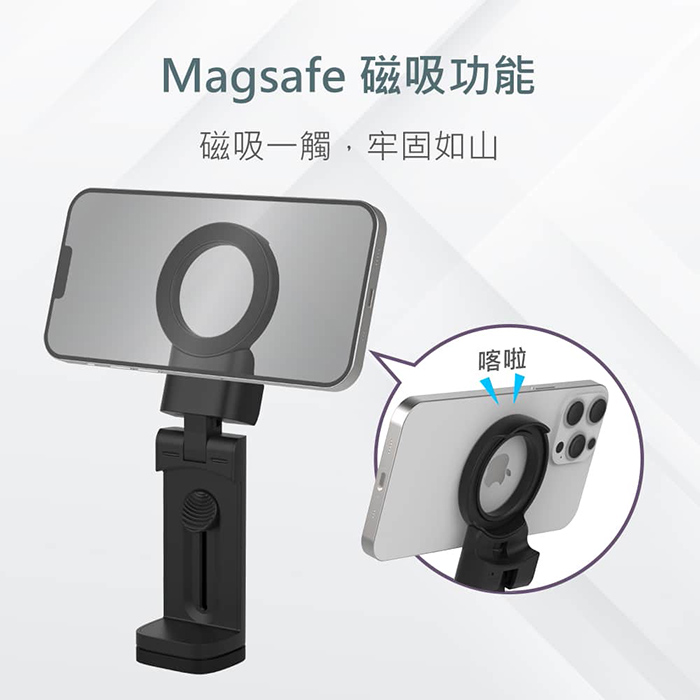 MINIQ 磁吸MagSafe 多功能旅行手機支架/自拍桿(便攜式設計、易於折疊)