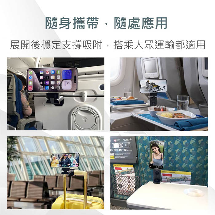 MINIQ 磁吸MagSafe 多功能旅行手機支架/自拍桿(便攜式設計、易於折疊)