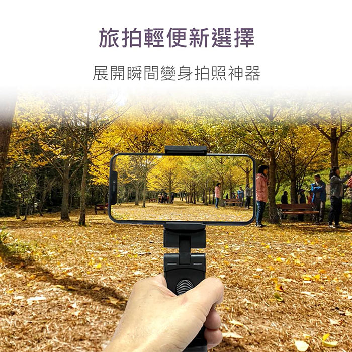 MINIQ 360度多功能旅行手機支架/自拍桿(便攜式設計、易於折疊)