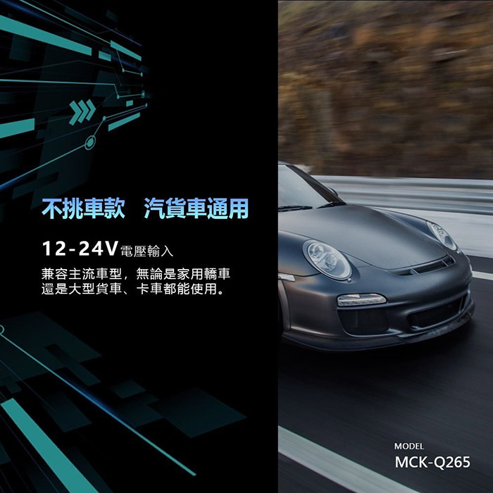 MCK 台灣製造 65W 雙孔PD Type-C 快速車充/雙孔車用充電器(雙孔Type-C)