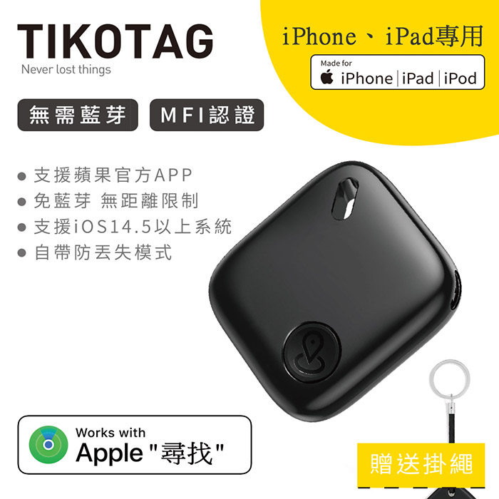 Songwin GT-100超薄迷你定位器 MFi認證 蘋果專用(寵物定位器/蘋果尋找追蹤器/追蹤器/防丟器)