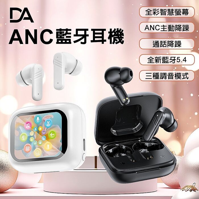 DA DABT10 ANC降噪+彩色螢幕觸控 真無線藍牙耳機