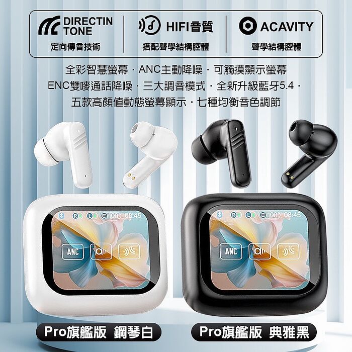 DA DABT10 ANC降噪+彩色螢幕觸控 真無線藍牙耳機