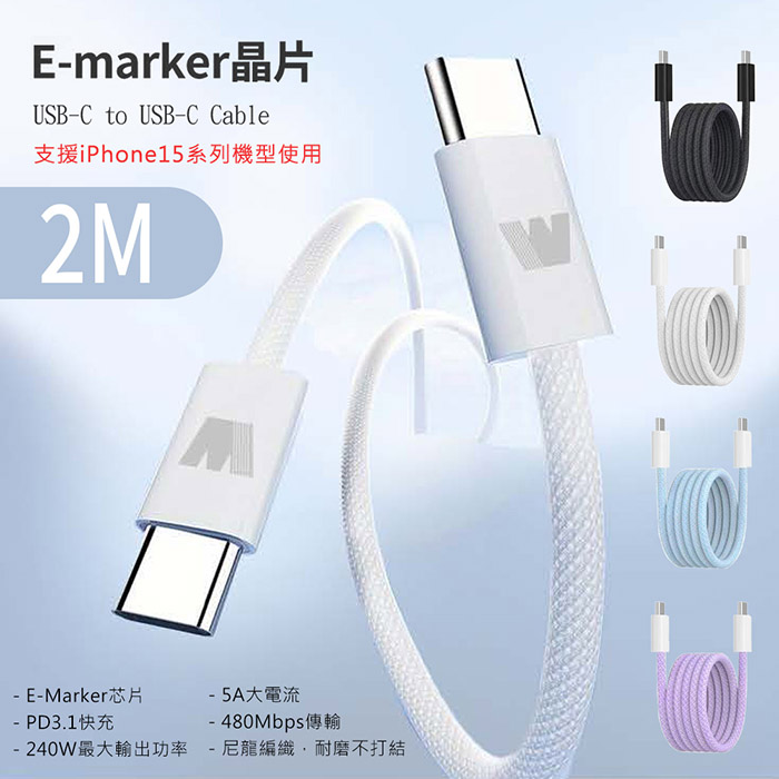 KooPin 極速60W 雙孔PD+QC 工業風 車用充電器+雙頭Type-C E-marker晶片 快充線(2M)