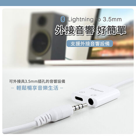 Songwin iphone Lightning 一分二轉接頭(3.5mm/Lightning) 二入