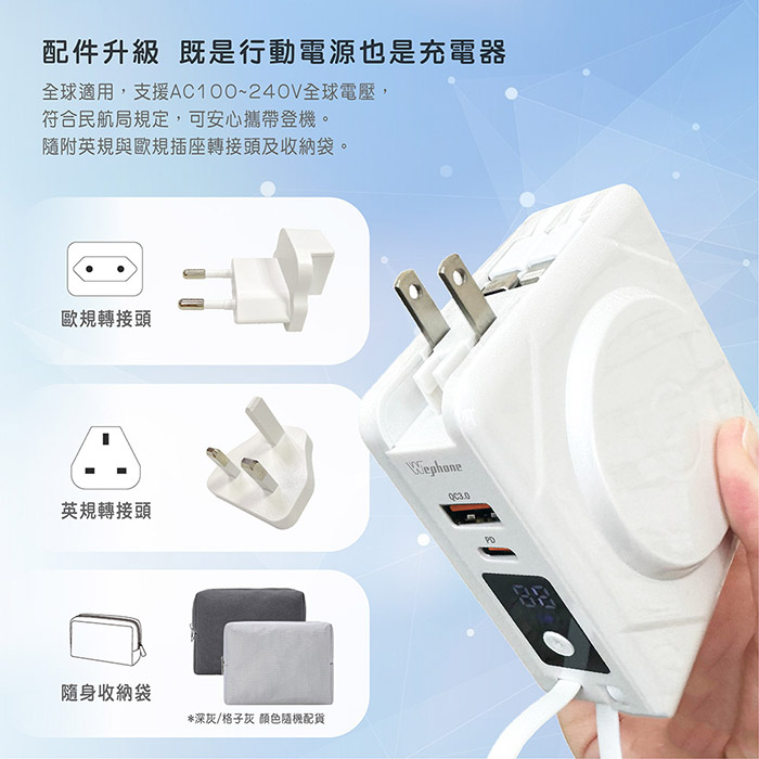 Wephone 7+1 快充行動電源/磁吸無線充電/自帶線/附贈出國轉接頭(手機/手錶/耳機)