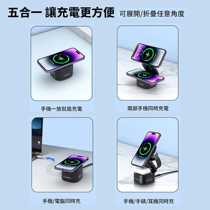 Wephone 65W 氮化鎵五合一磁吸式無線充電器(手機/手錶/耳機)