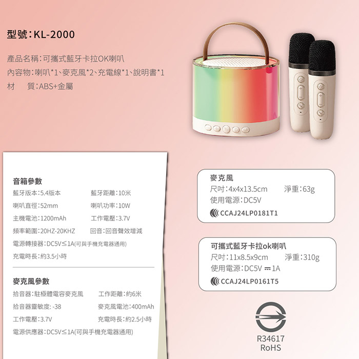 Songwin 雙人對唱行動KTV/可攜式 藍牙喇叭無線麥克風組(KL-2000)