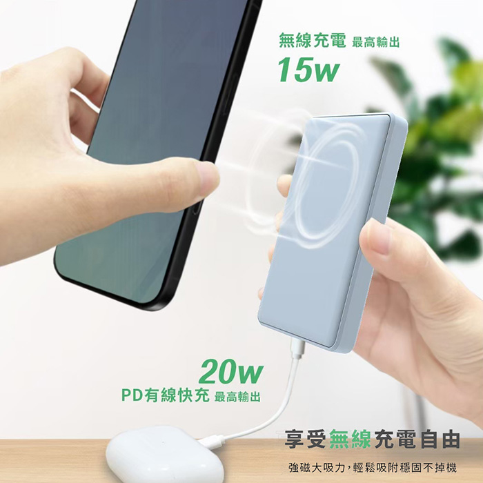 MCK 台灣製造 5000mah 支架款 超薄磁吸無線充電行動電源(MCK-WCT)