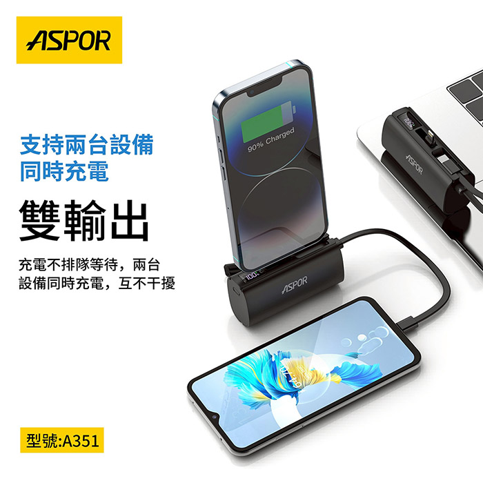 ASPOR 隱藏直插式口袋行動電源(數顯20W快充版)