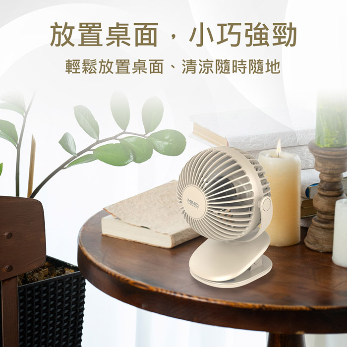 【超值二入】MINIQ 台灣製造 立式/夾式 兩用USB充電隨身風扇(可360度旋轉！可拆洗)