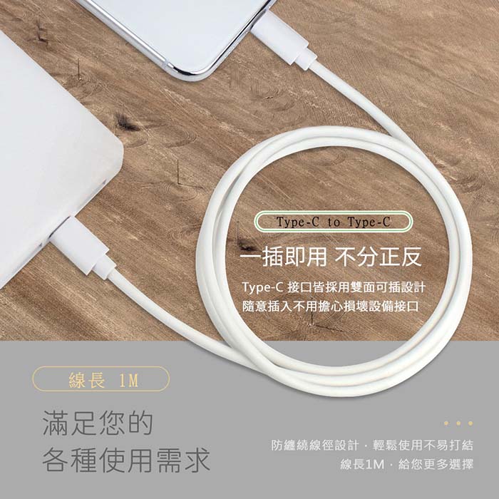 KooPin PD33W Type-C 手機快速充電器(附贈Type-C充電線)