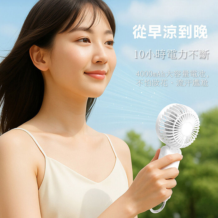 【超值二入】Polybatt 勁涼雙層扇葉 USB充電隨身風扇(手持式/可折疊/大容量電池/五段可調速)