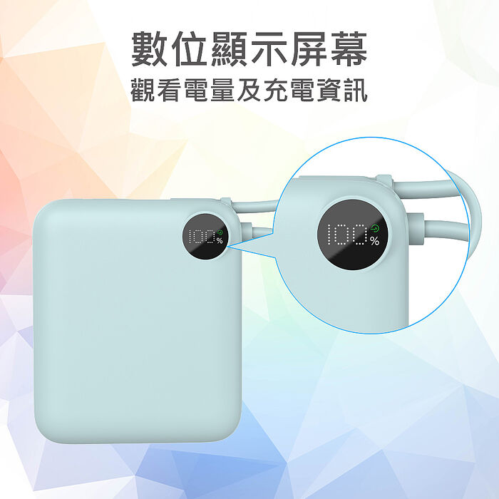 MINIQ 台灣製造 10000mAh 22.5W 超迷你自帶線Type-C雙向閃充行動電源