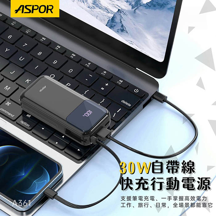 ASPOR 10000mAh 30W自帶線Type-C雙向快充行動電源(37wh)