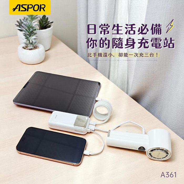 ASPOR 10000mAh 30W自帶線Type-C雙向快充行動電源(37wh)