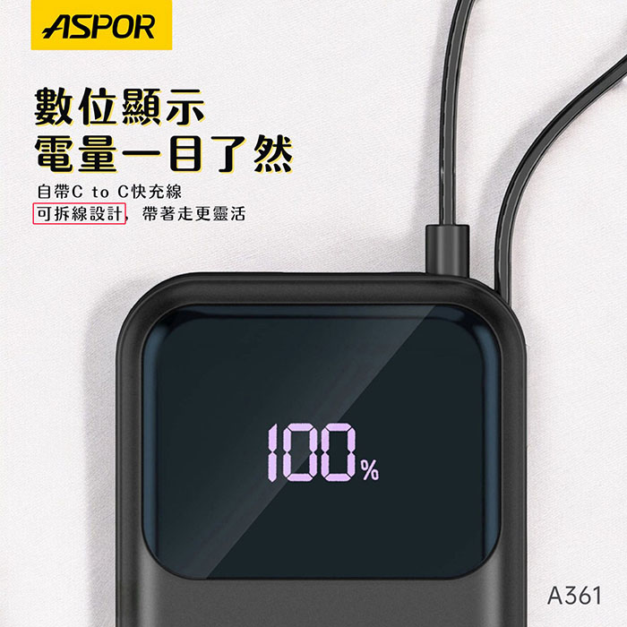 ASPOR 10000mAh 30W自帶線Type-C雙向快充行動電源(37wh)