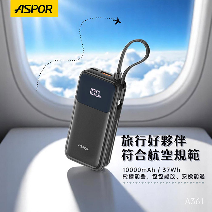 ASPOR 10000mAh 30W自帶線Type-C雙向快充行動電源(37wh)