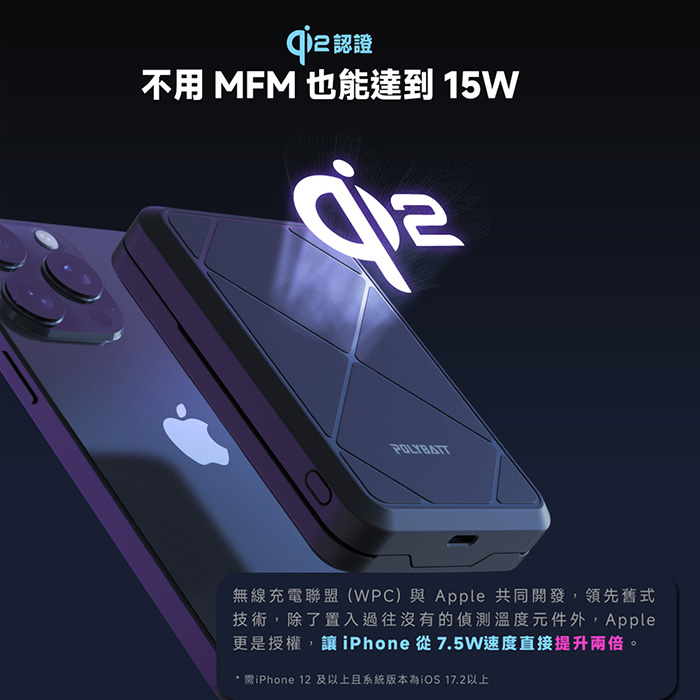 POLYBATT 台灣製造 Qi2 27W 10000mAh 旗艦級磁吸行動電源