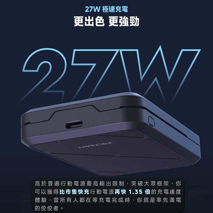 POLYBATT 台灣製造 Qi2 27W 10000mAh 旗艦級磁吸行動電源