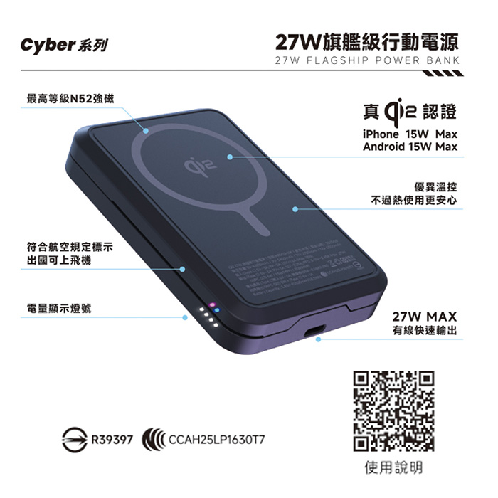 POLYBATT 台灣製造 Qi2 27W 10000mAh 旗艦級磁吸行動電源