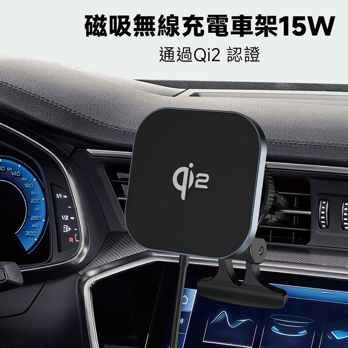 POLYBATT Qi2快充 15W無線磁吸鋁合金車架(蘋果、安卓通用款)