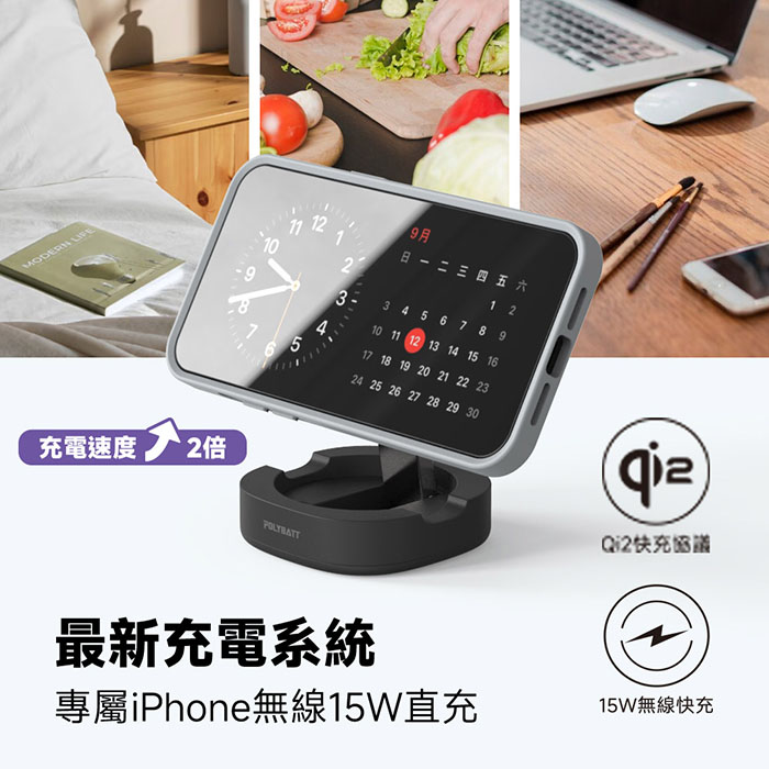 POLYBATT Qi2認證 15W二合一折疊式磁吸無線充電座(手機/耳機)