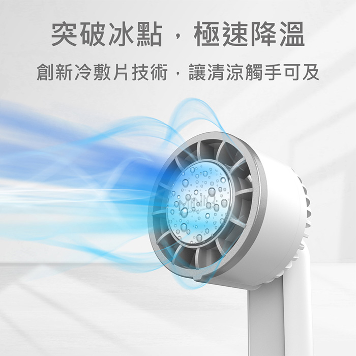 MINIQ 台灣製造 手持數顯製冷風扇(三段風速/大容量電池/風扇頭可旋轉/附掛繩)