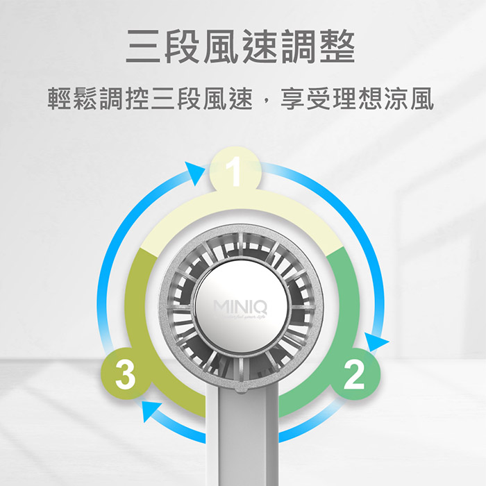 MINIQ 台灣製造 手持數顯製冷風扇(三段風速/大容量電池/風扇頭可旋轉/附掛繩)