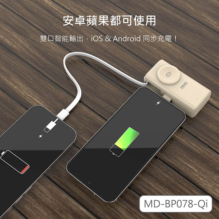 MINIQ 台灣製造 5000mAh Type-C多功能膠囊快充行動電源(自帶Lightning快充線)