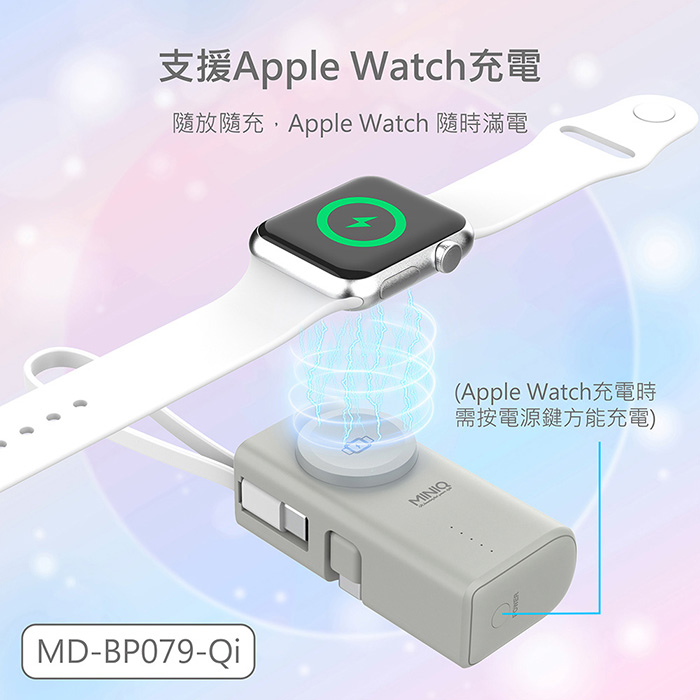 MINIQ 台灣製造 5000mAh Type-C多功能膠囊快充行動電源(自帶Type-C快充線)