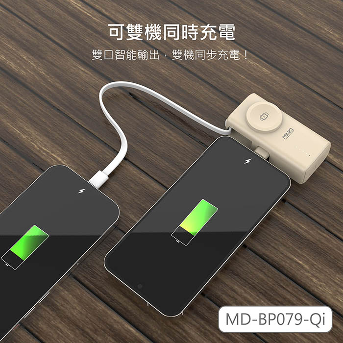MINIQ 台灣製造 5000mAh Type-C多功能膠囊快充行動電源(自帶Type-C快充線)