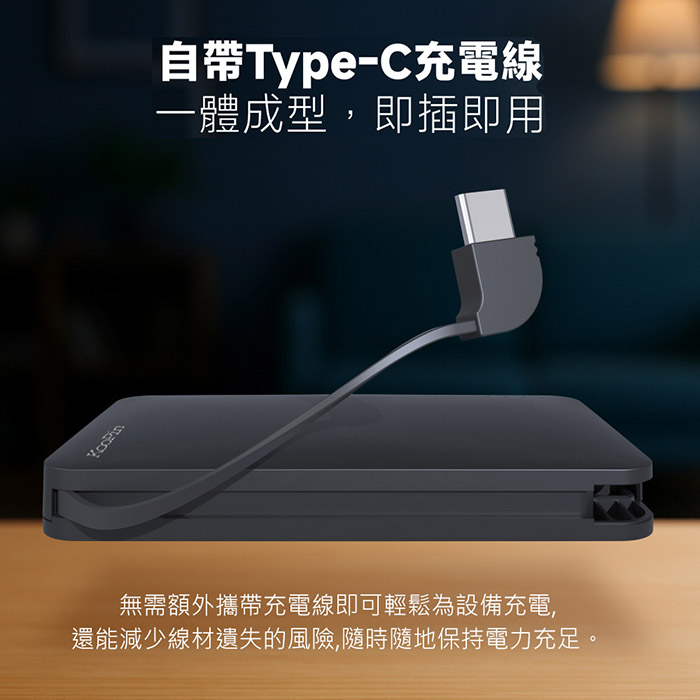 KooPin 台灣製造 極簡風5000mAh 自帶線Type-C行動電源
