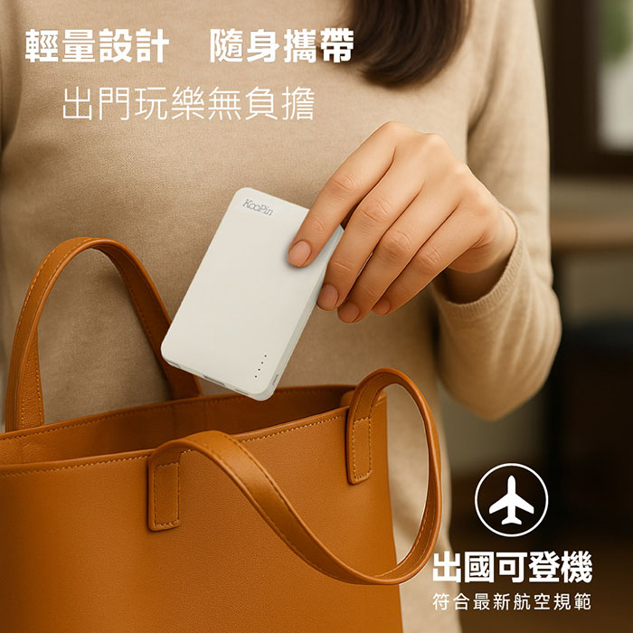 KooPin 台灣製造 極簡風5000mAh 自帶線Type-C行動電源