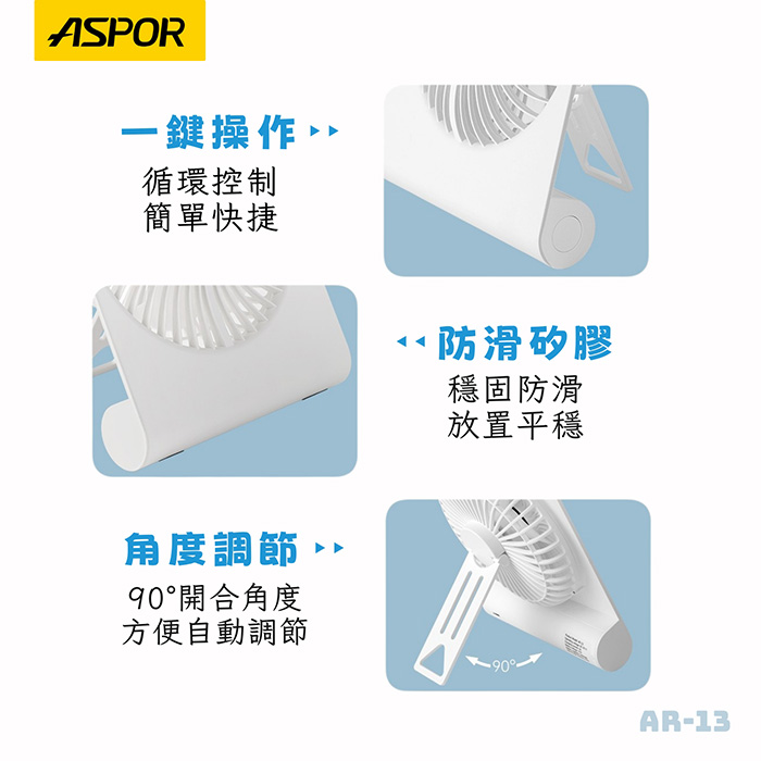 ASPOR 極簡薄型桌面風扇(可掛牆/可站立/廣角大風量)