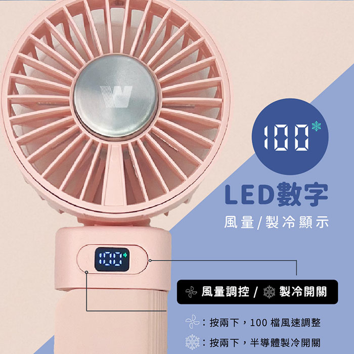 Wephone 5000mAh 隱藏直插式/數顯20W快充行動電源+USB半導體冰風扇(雙向自帶線/可充手錶)