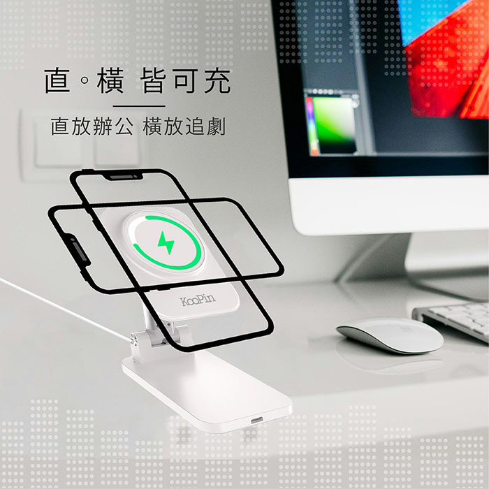 KooPin 台灣製造 3合1 折疊手機支架15W快充磁吸無線充電板/充電盤/充電器