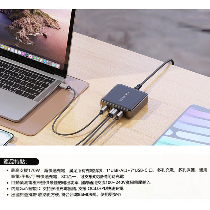 VOORCA 桌面型 8孔170W氮化鎵 1USB-A+7USB-C 快速充電器(內附240w充電線)