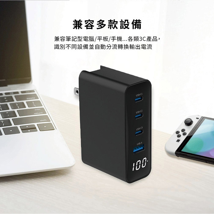 MCK 台灣製造 數位顯示 100W氮化鎵 手機平板筆電快速充電器(附贈100W充電線)