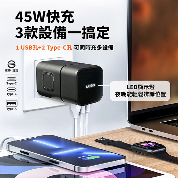 CITYBOSS 台灣製造 45W 2合1出國萬用充電器 全球通用萬能轉換插頭(2USB-C+1USB-A)
